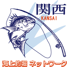 「関西」海上釣堀ネットワーク