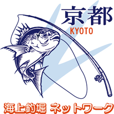 「京都」海上釣堀ネットワーク