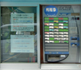 券売機