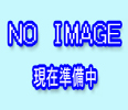 画像なし